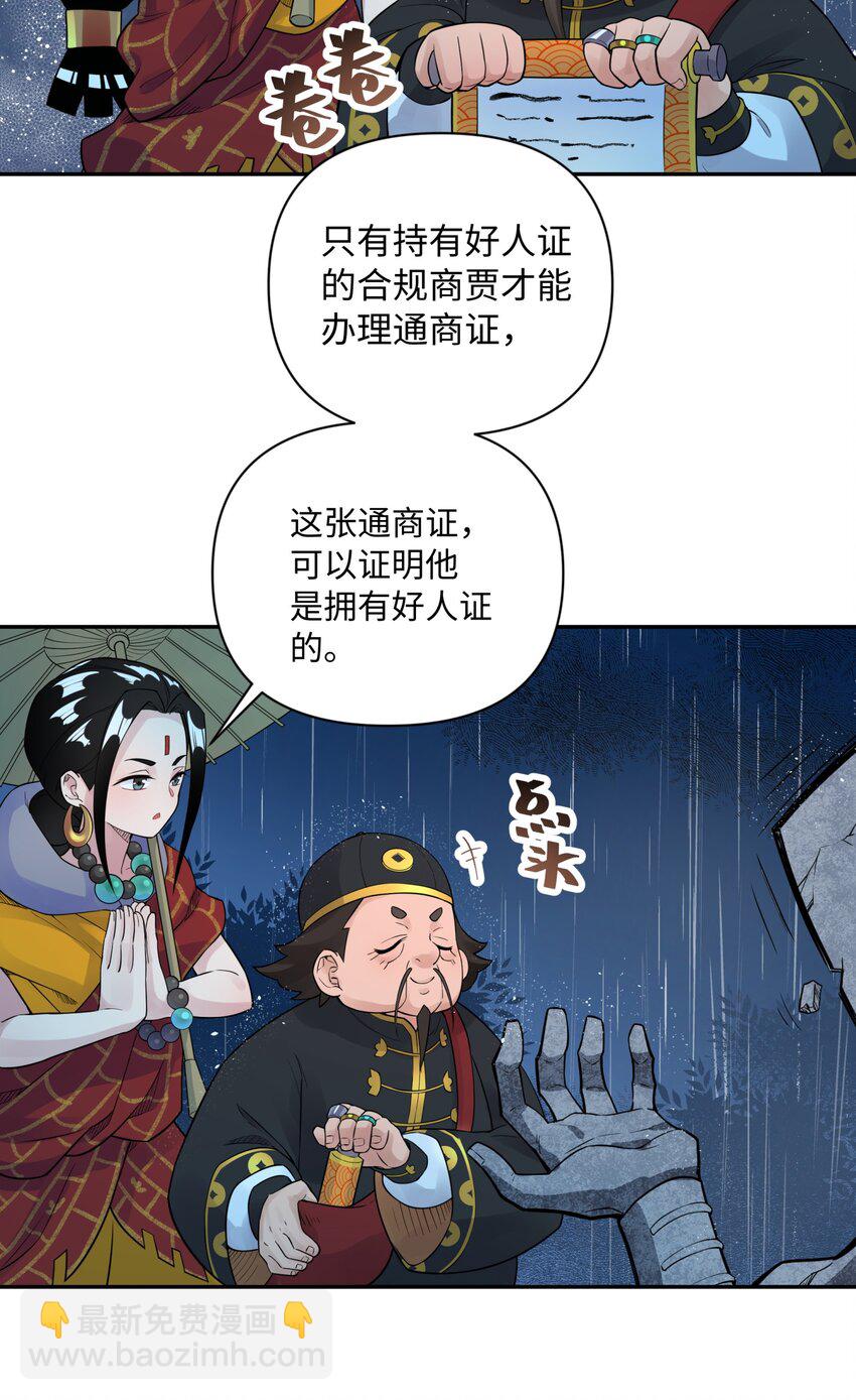 035 小僧毛十八(1/2)-第39话