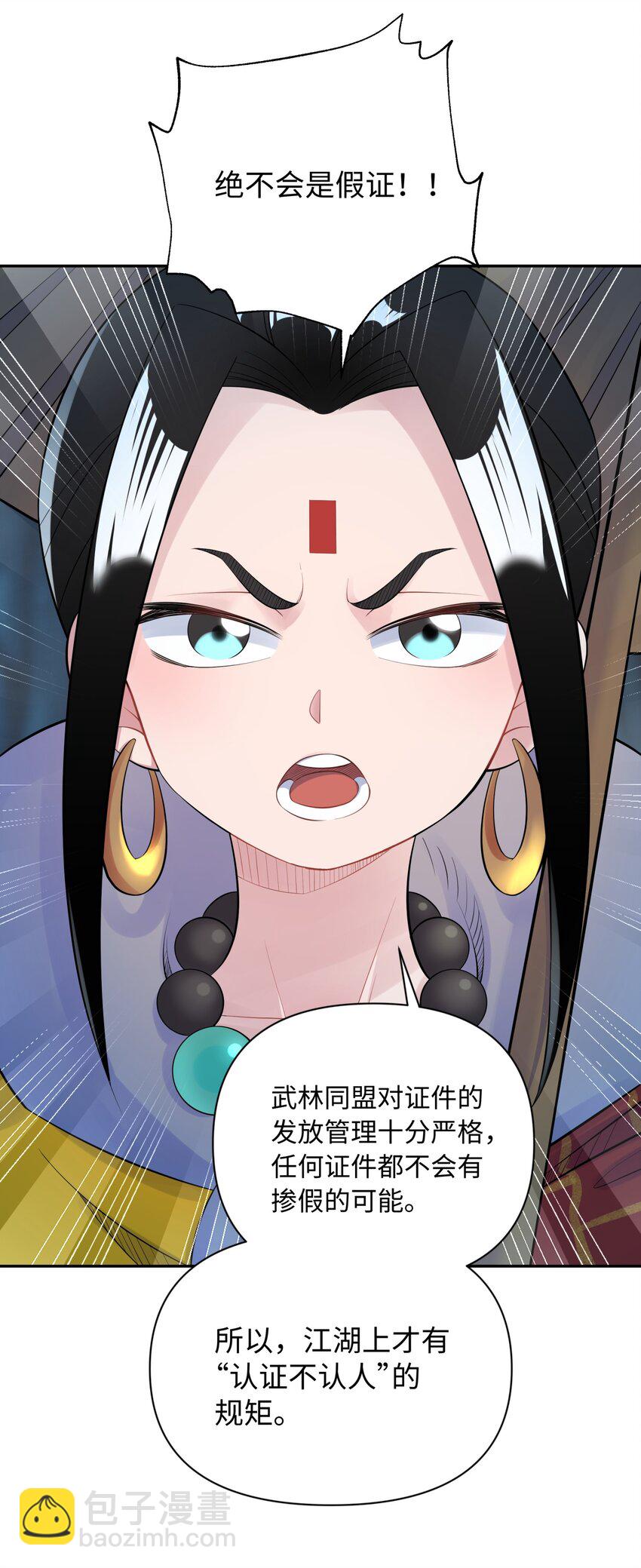 035 小僧毛十八(1/2)-第39话