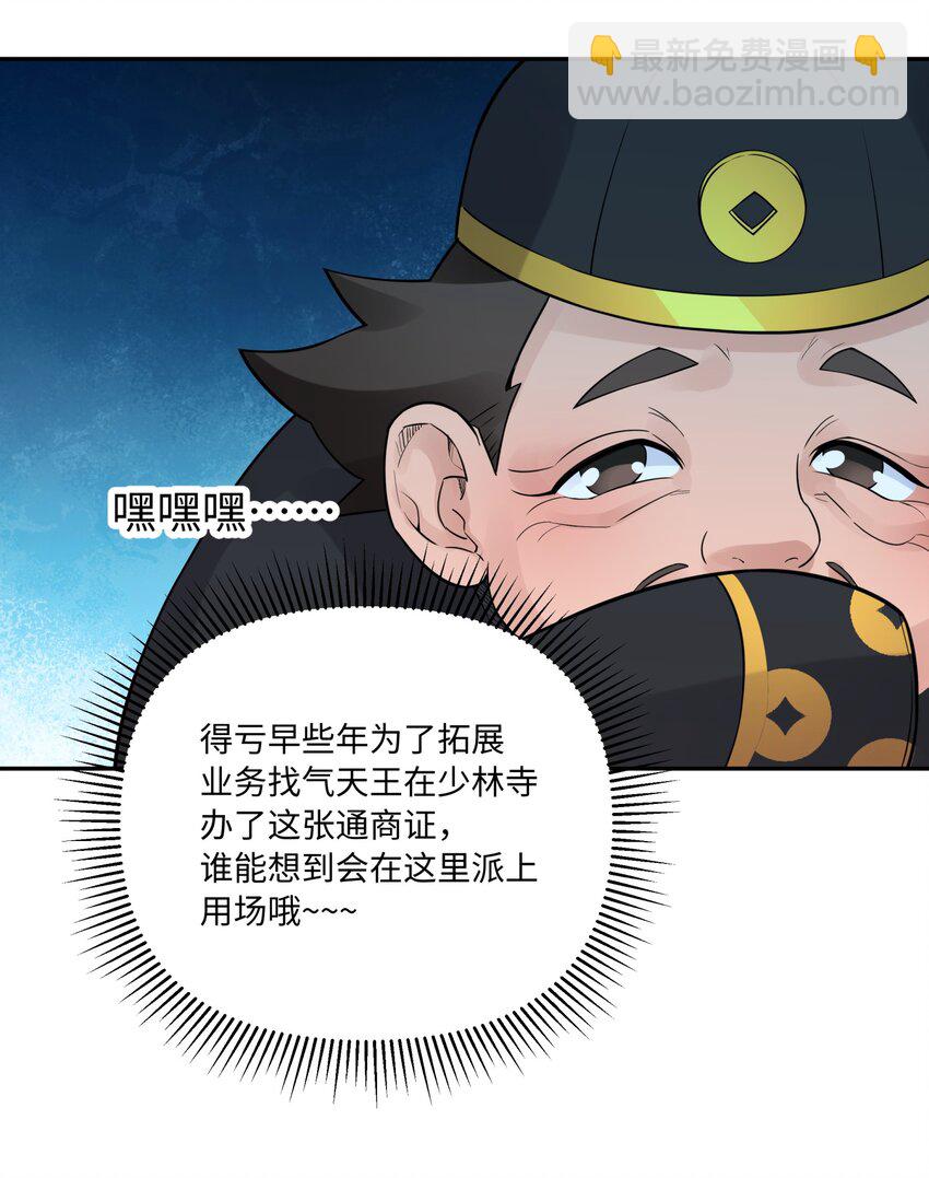 035 小僧毛十八(1/2)-第39话