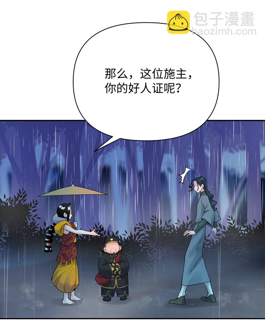 035 小僧毛十八(1/2)-第39话