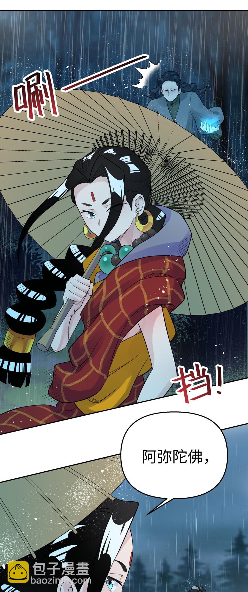 035 小僧毛十八(1/2)-第39话