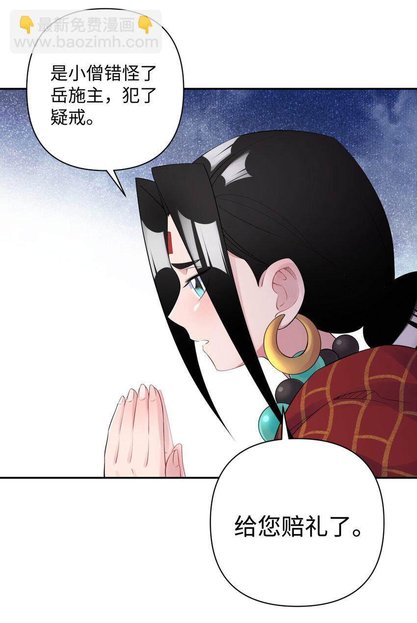 035 小僧毛十八(1/2)-第39话