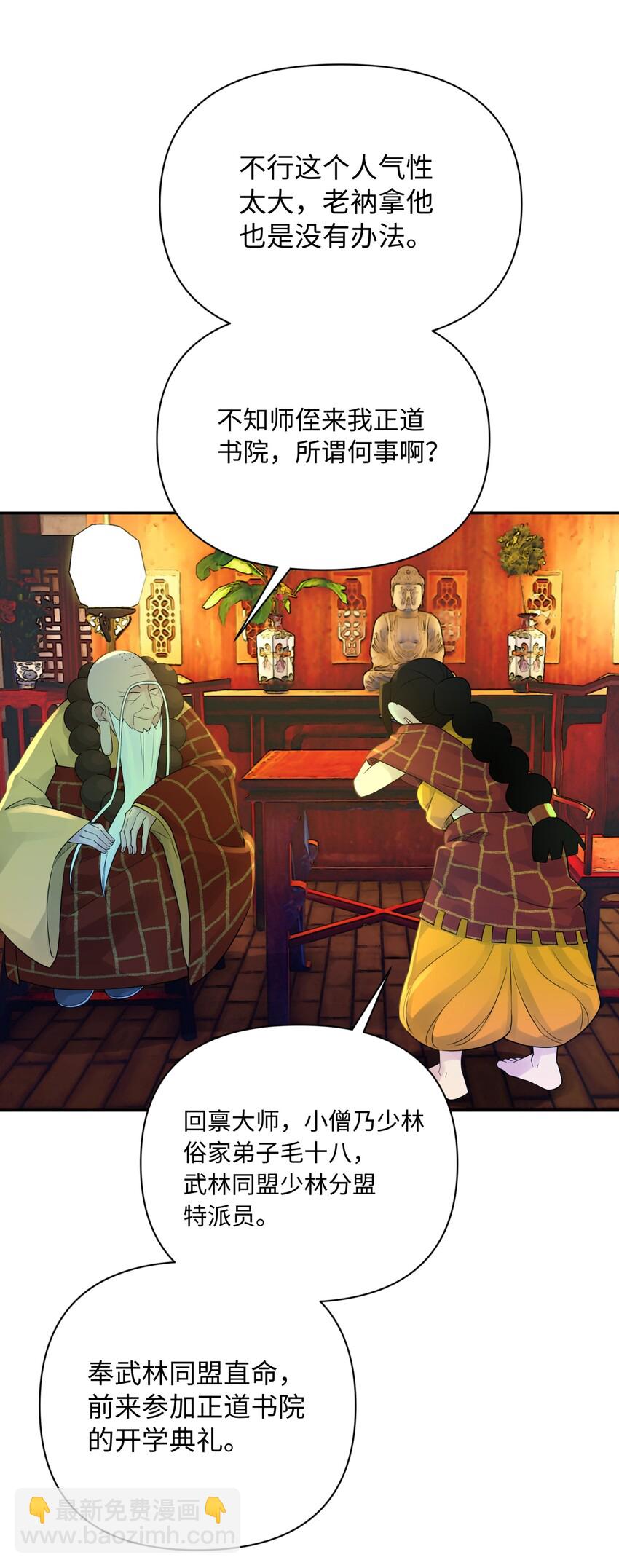 035 小僧毛十八(1/2)-第39话