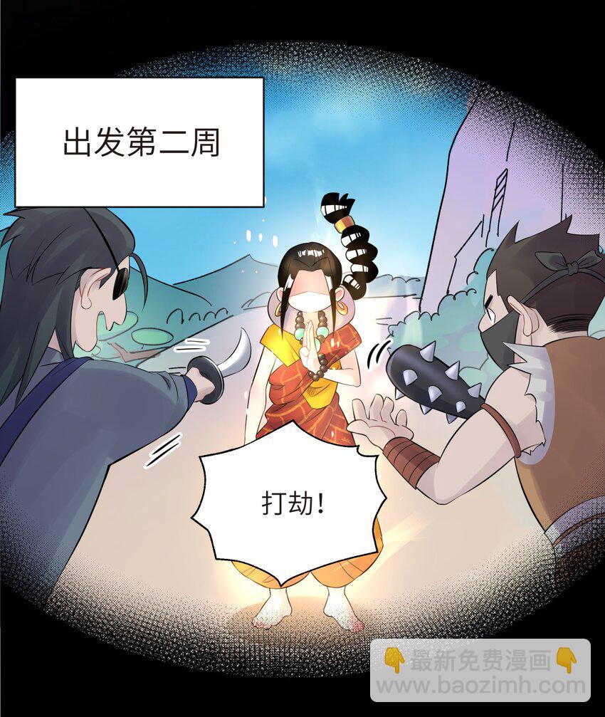 035 小僧毛十八(1/2)-第39话