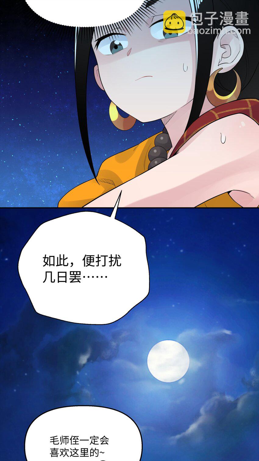 035 小僧毛十八(1/2)-第39话
