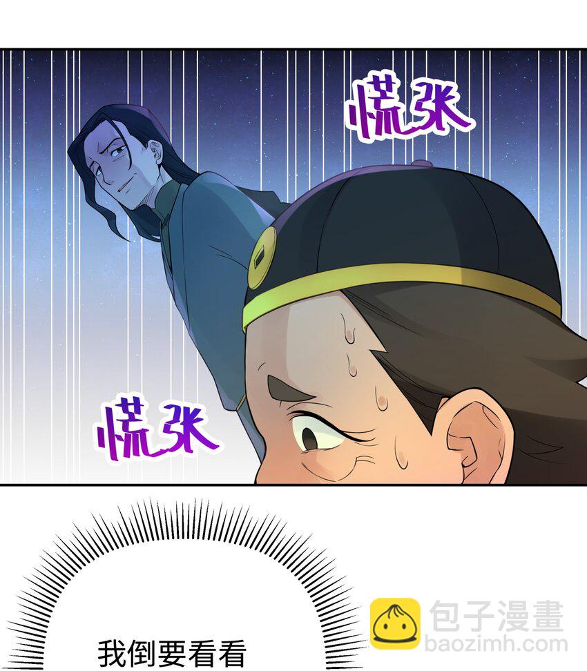 035 小僧毛十八(1/2)-第39话