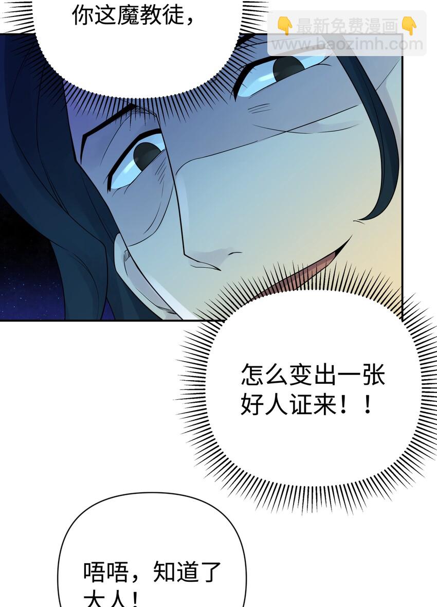035 小僧毛十八(1/2)-第39话