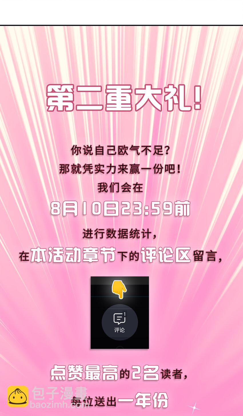 活动 抽奖活动-第5话
