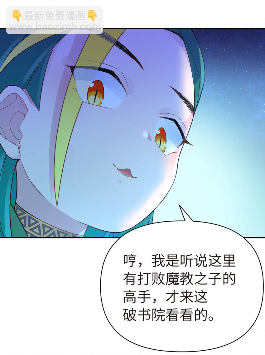 037 武学天才欧阳帝(1/2)-第41话