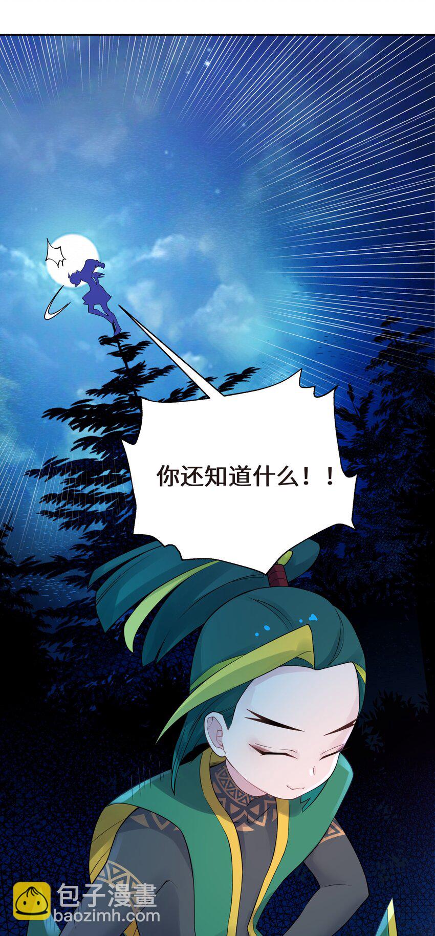 037 武学天才欧阳帝(1/2)-第41话
