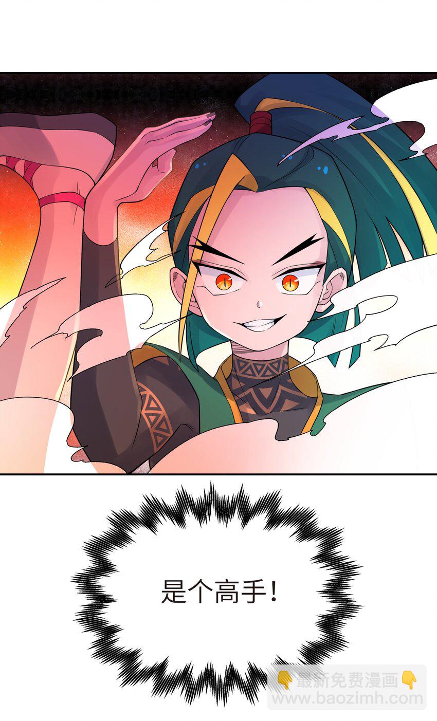 037 武学天才欧阳帝(1/2)-第41话