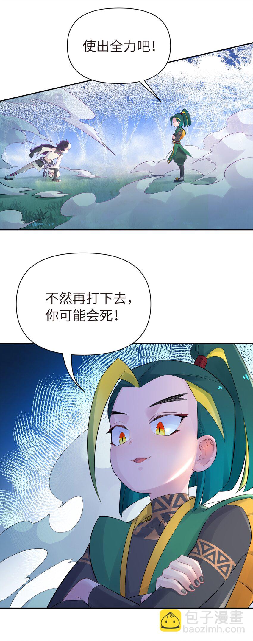 037 武学天才欧阳帝(1/2)-第41话