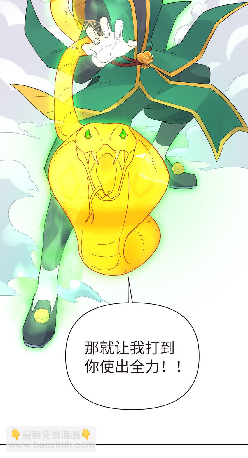 037 武学天才欧阳帝(1/2)-第41话