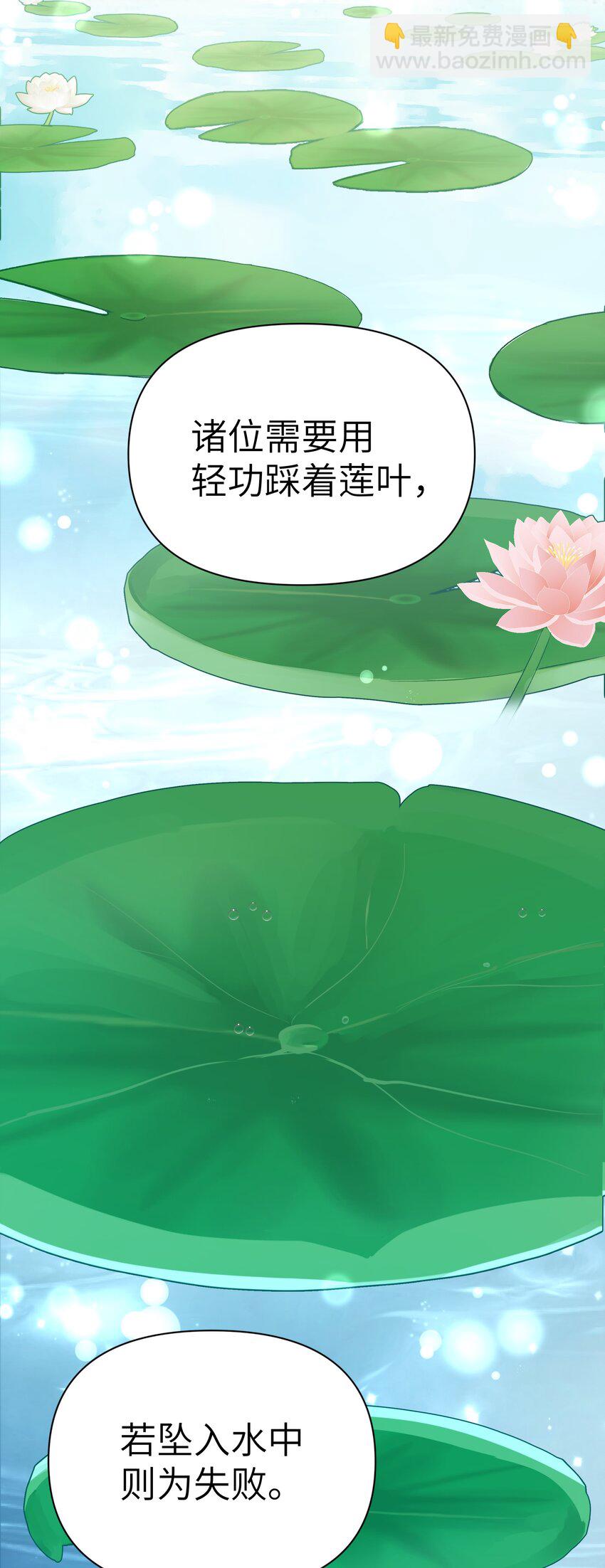 039 轻功水上漂(1/2)-第43话