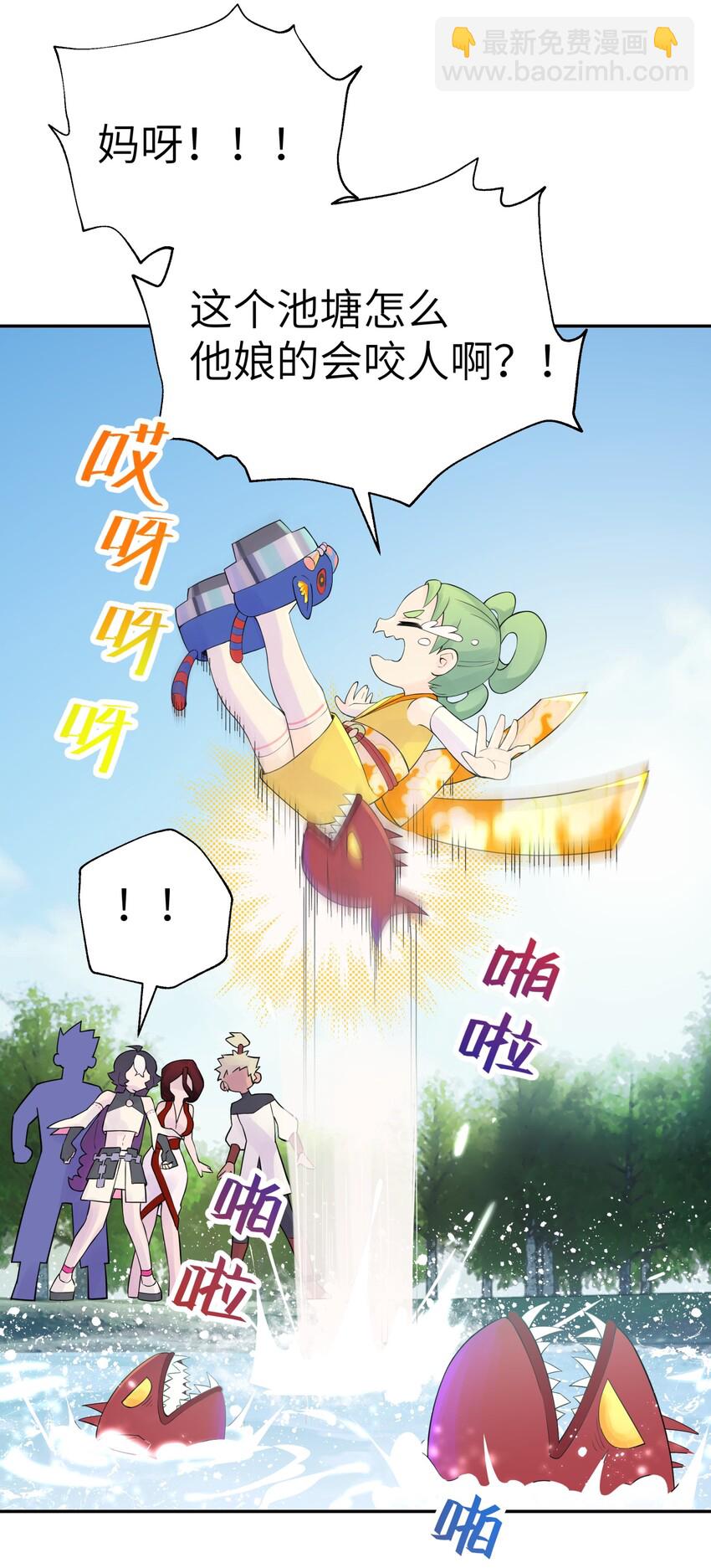 039 轻功水上漂(1/2)-第43话