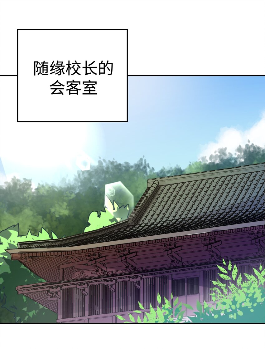 041 武林同盟监察组(1/2)-第45话