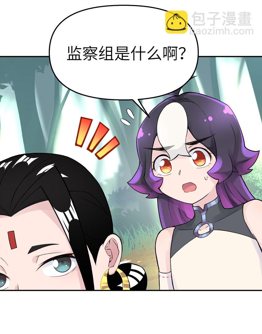 041 武林同盟监察组(1/2)-第45话