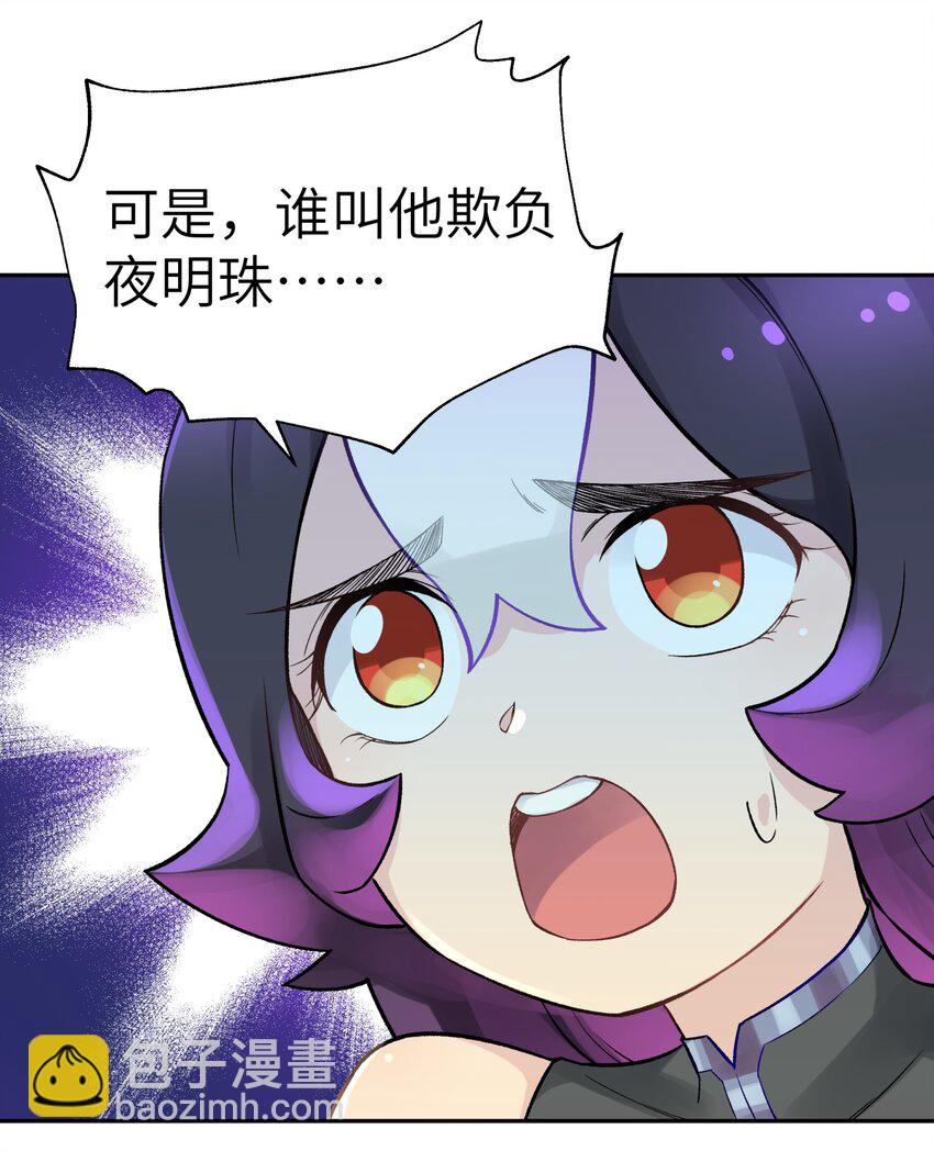 041 武林同盟监察组(1/2)-第45话