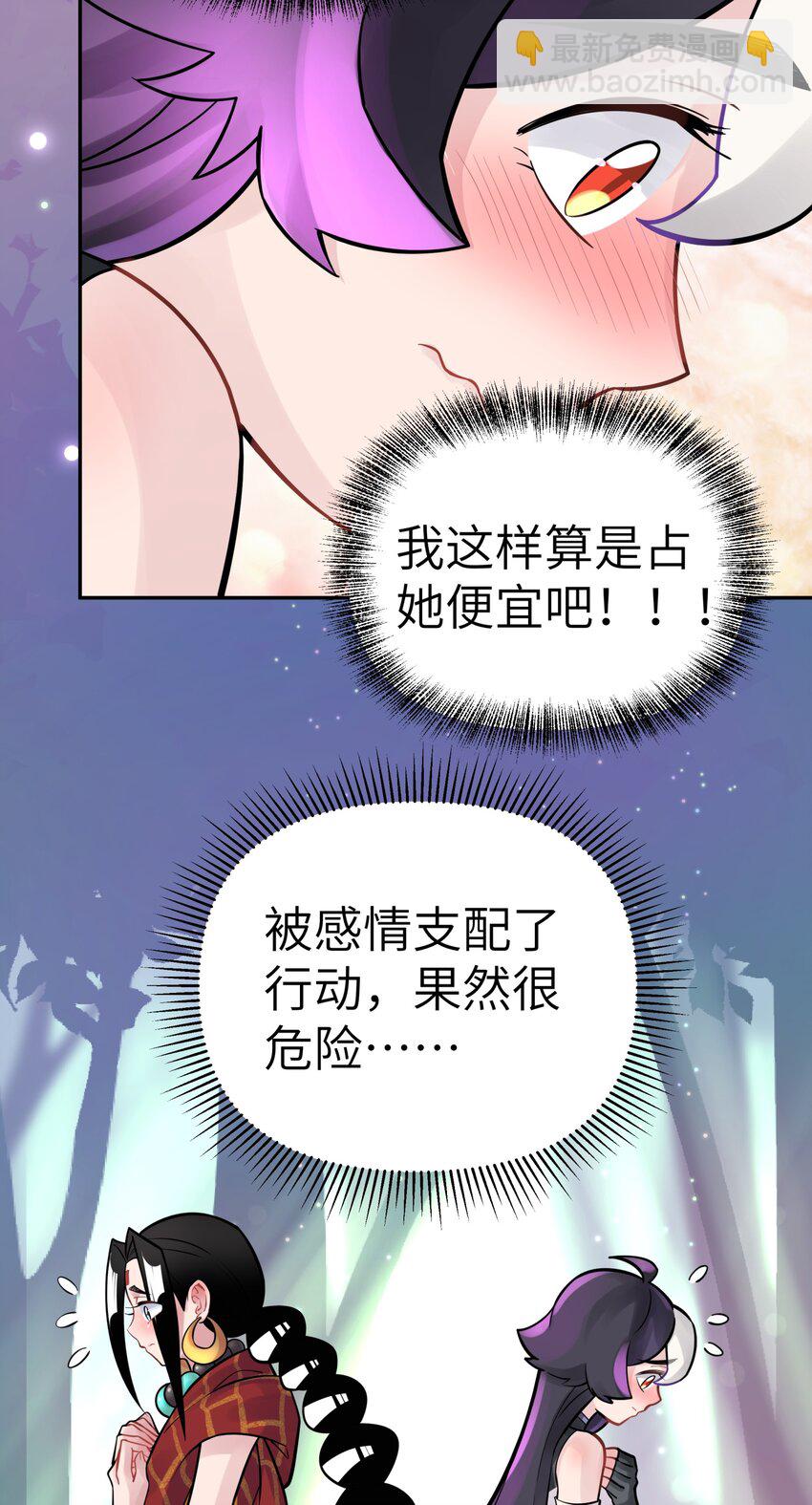 041 武林同盟监察组(1/2)-第45话