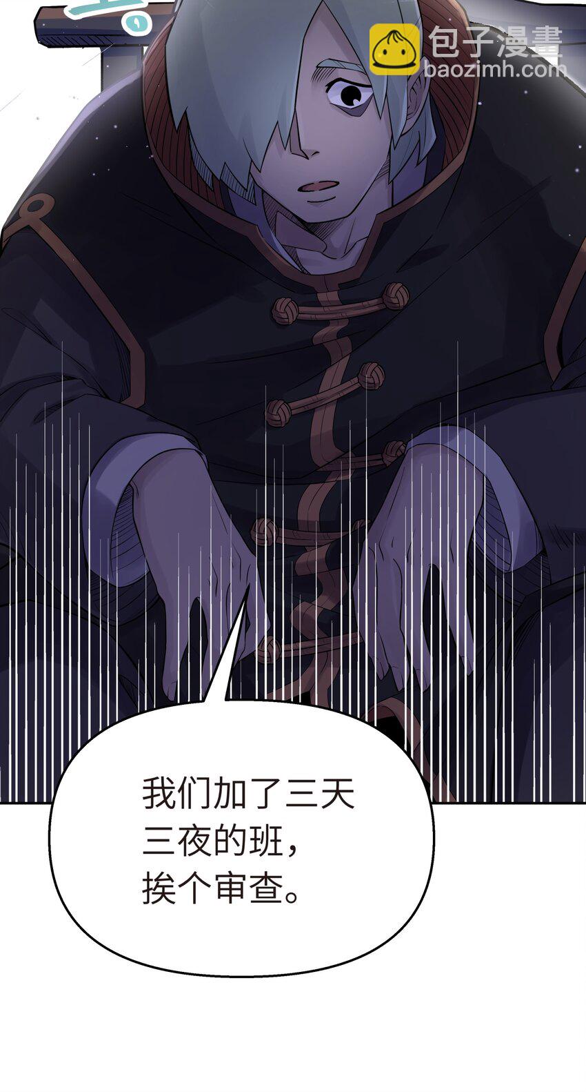 043 监察组的审讯(1/2)-第47话