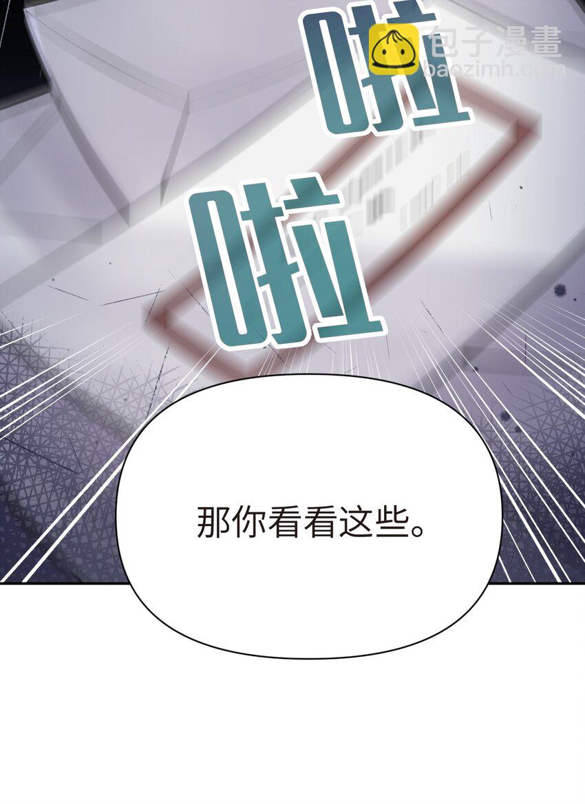 043 监察组的审讯(1/2)-第47话
