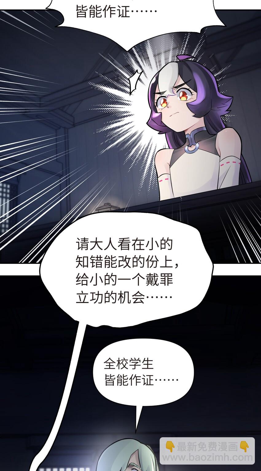 043 监察组的审讯(1/2)-第47话
