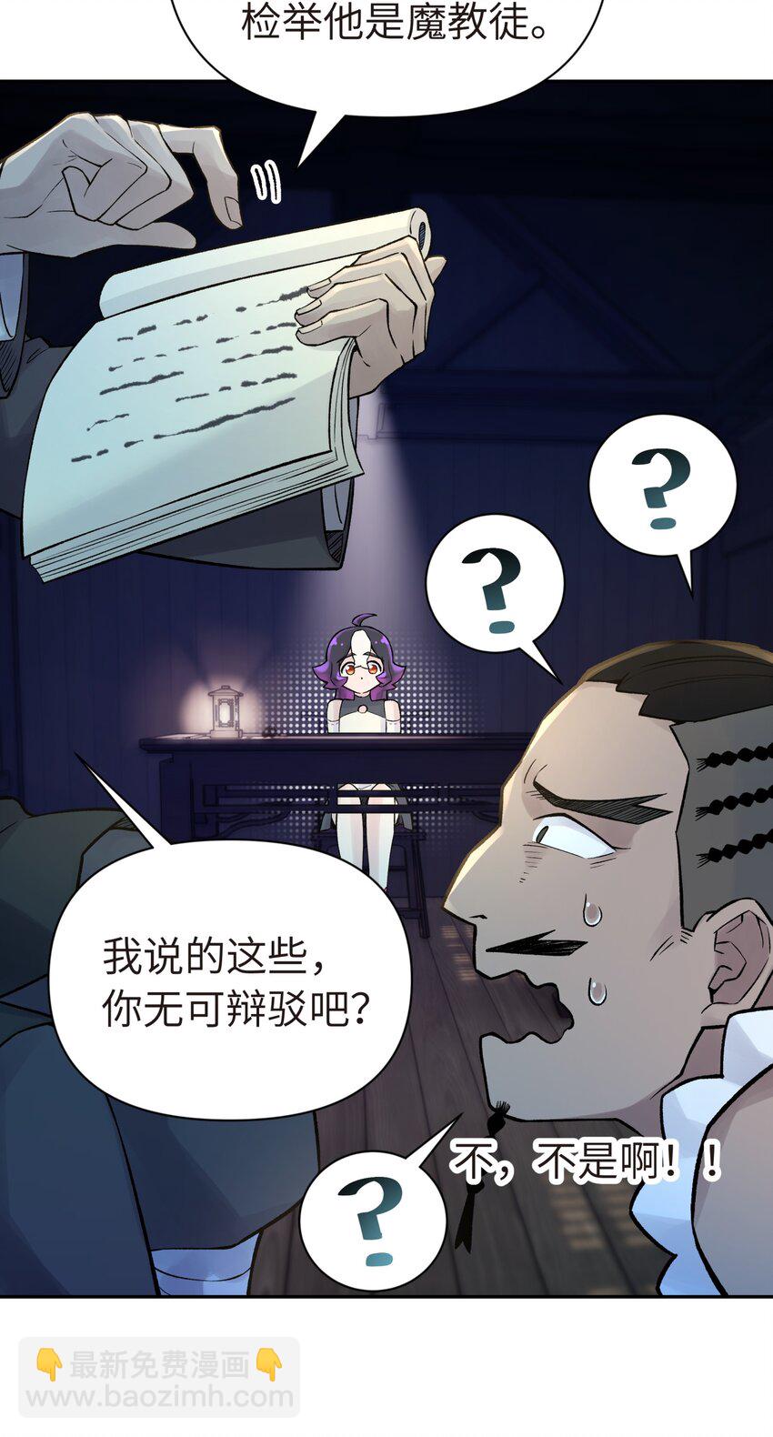 043 监察组的审讯(1/2)-第47话