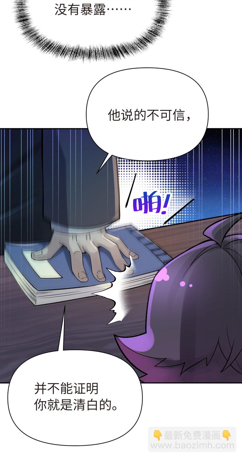 043 监察组的审讯(1/2)-第47话