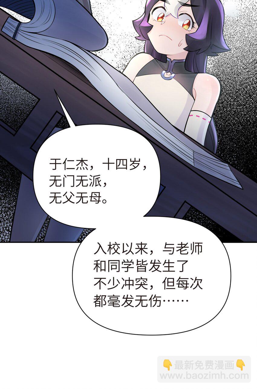 043 监察组的审讯(1/2)-第47话