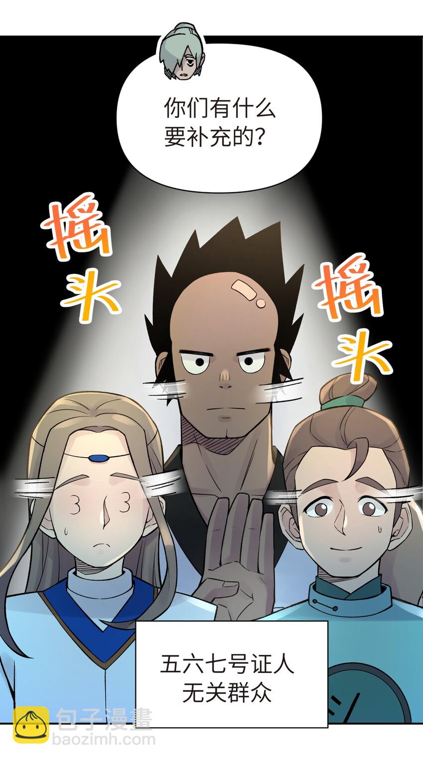 043 监察组的审讯(1/2)-第47话