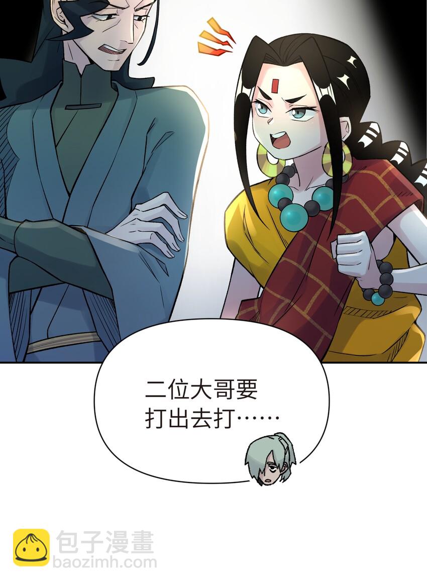 043 监察组的审讯(1/2)-第47话