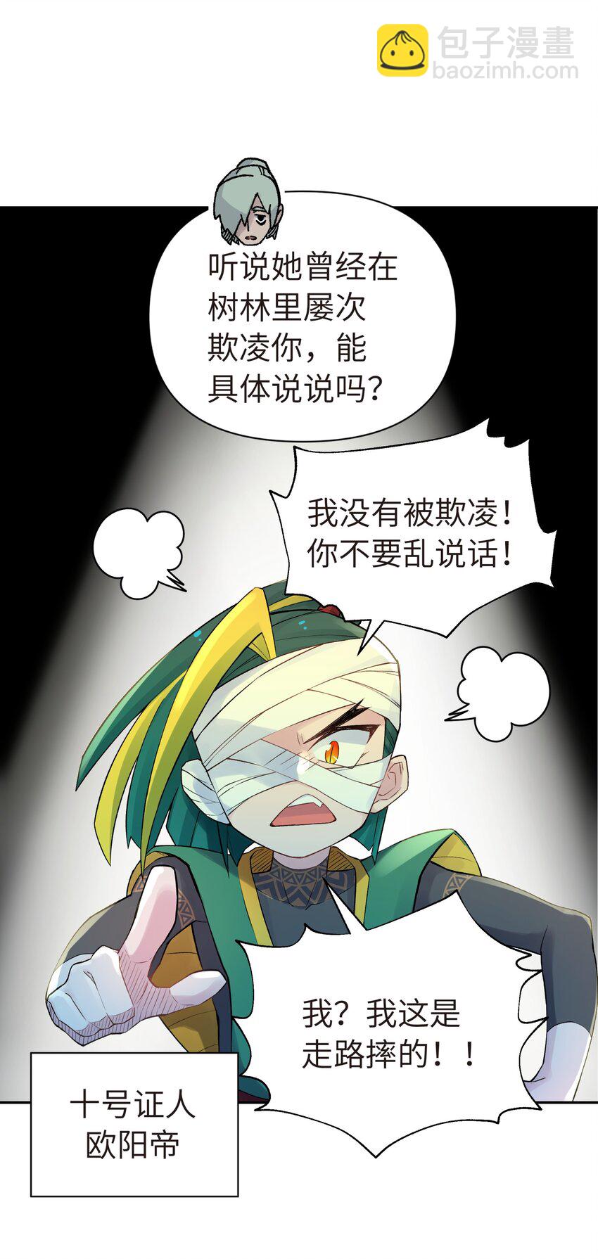 043 监察组的审讯(1/2)-第47话