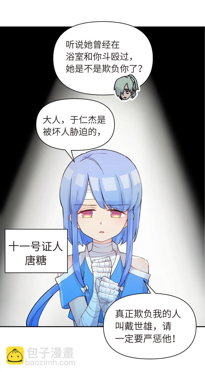 043 监察组的审讯(1/2)-第47话