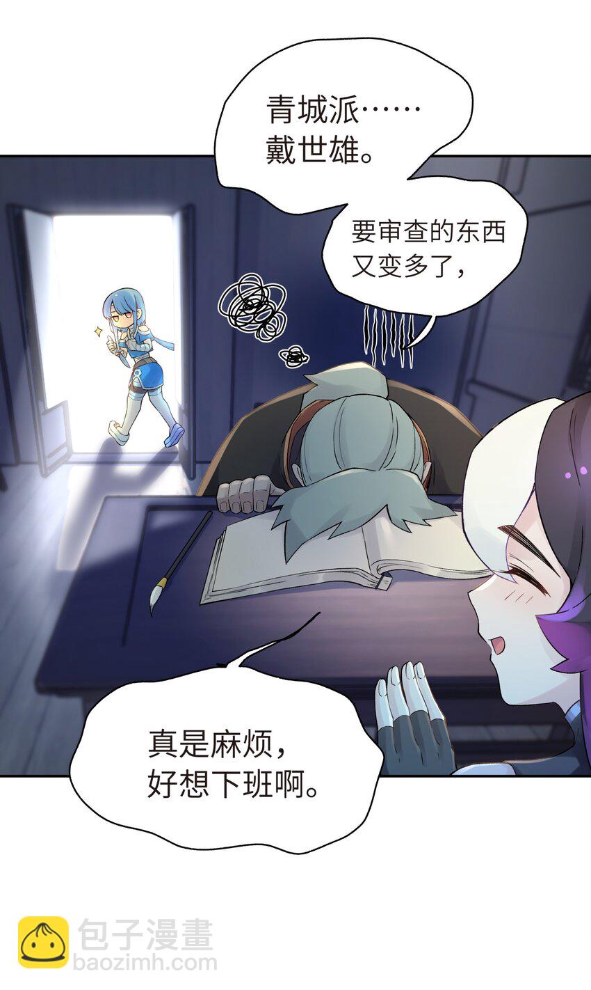 043 监察组的审讯(1/2)-第47话