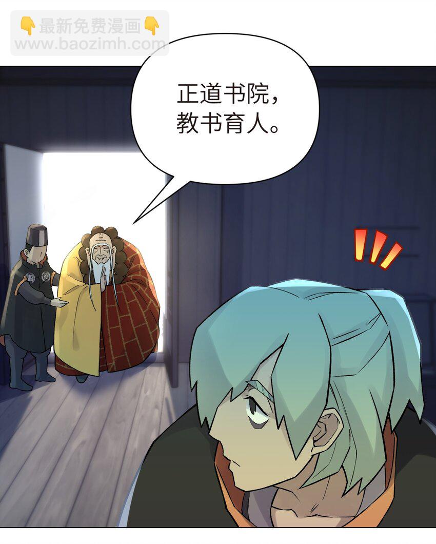 043 监察组的审讯(1/2)-第47话