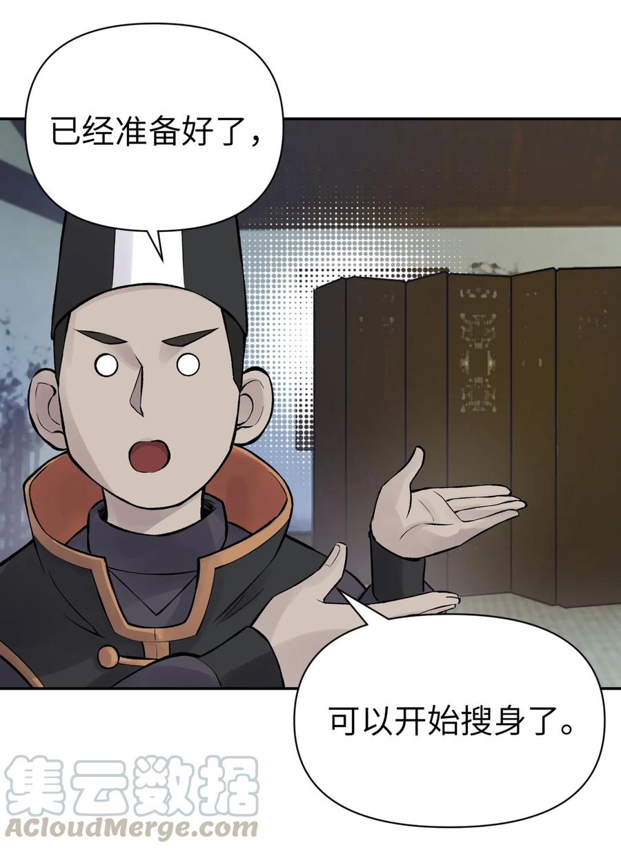 045 搜身检查(1/2)-第49话