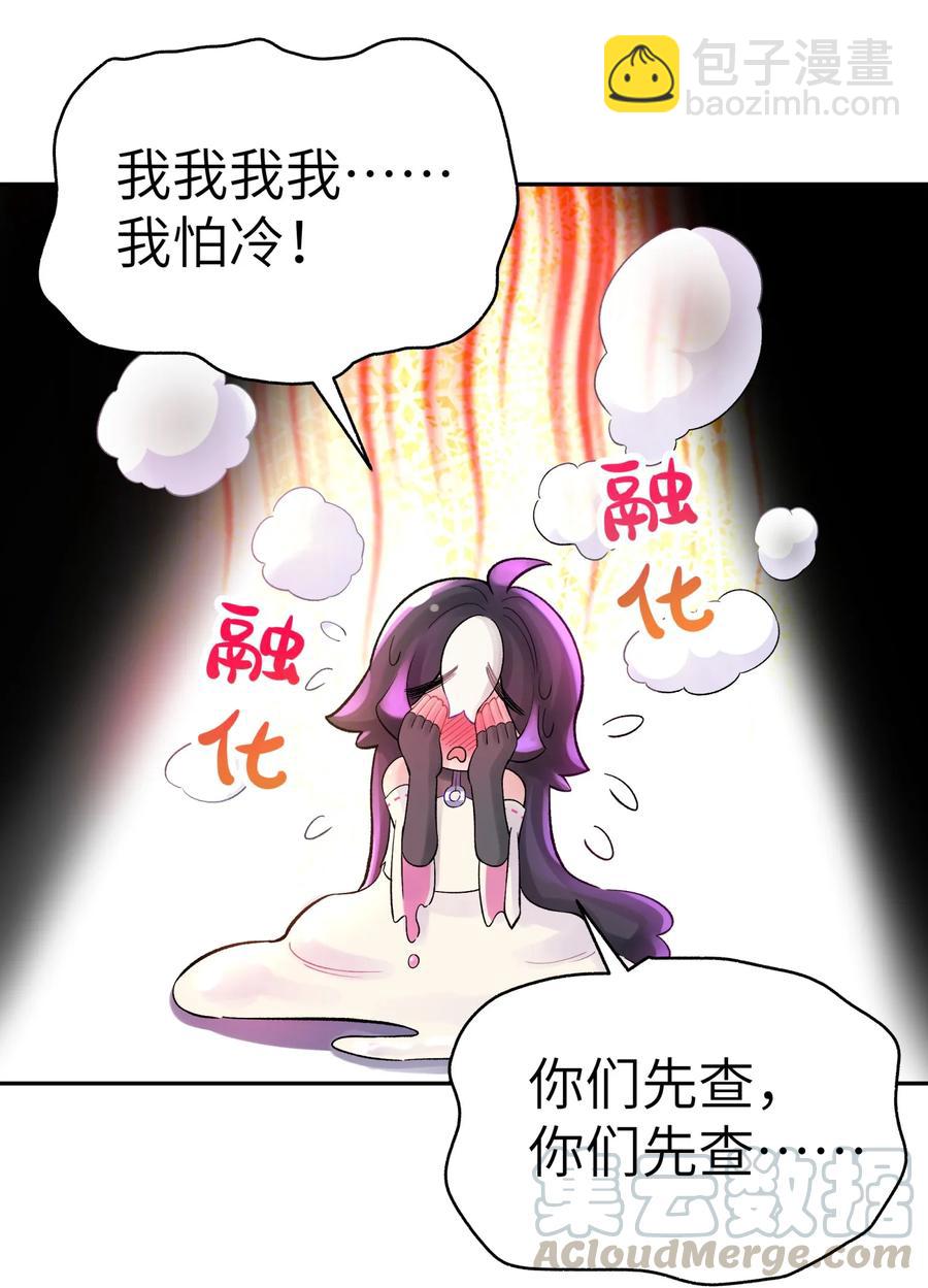 045 搜身检查(1/2)-第49话