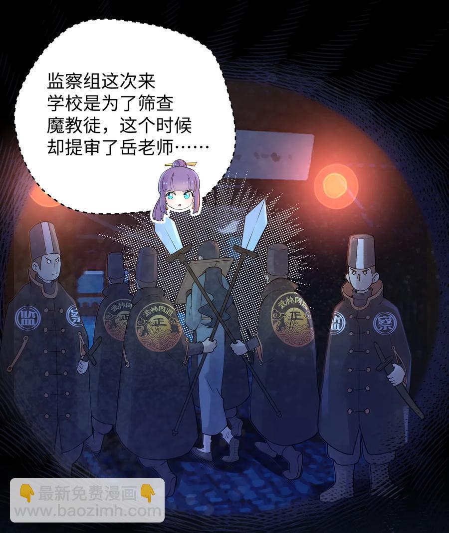 047 夜闯监察处(1/2)-第51话