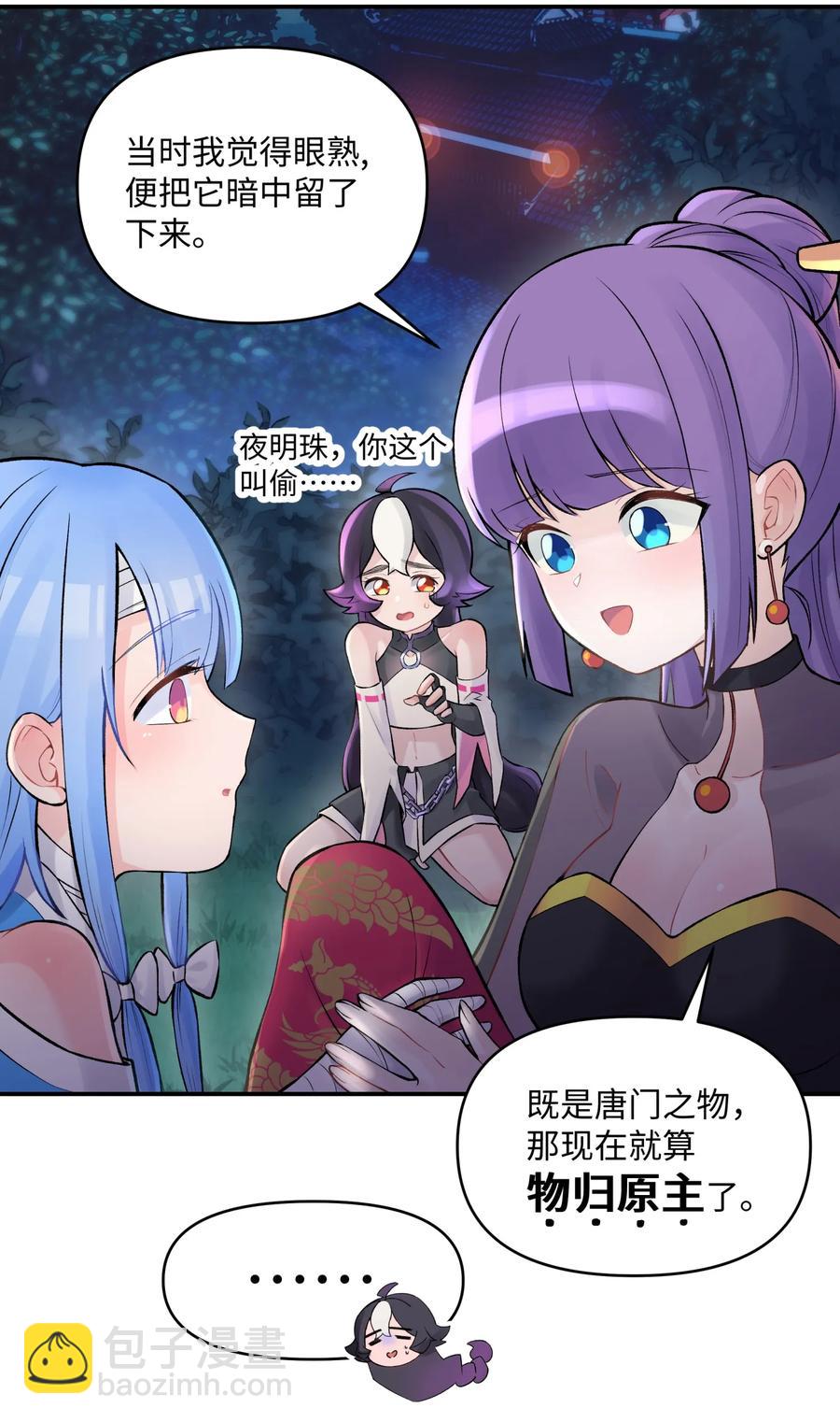 047 夜闯监察处(1/2)-第51话