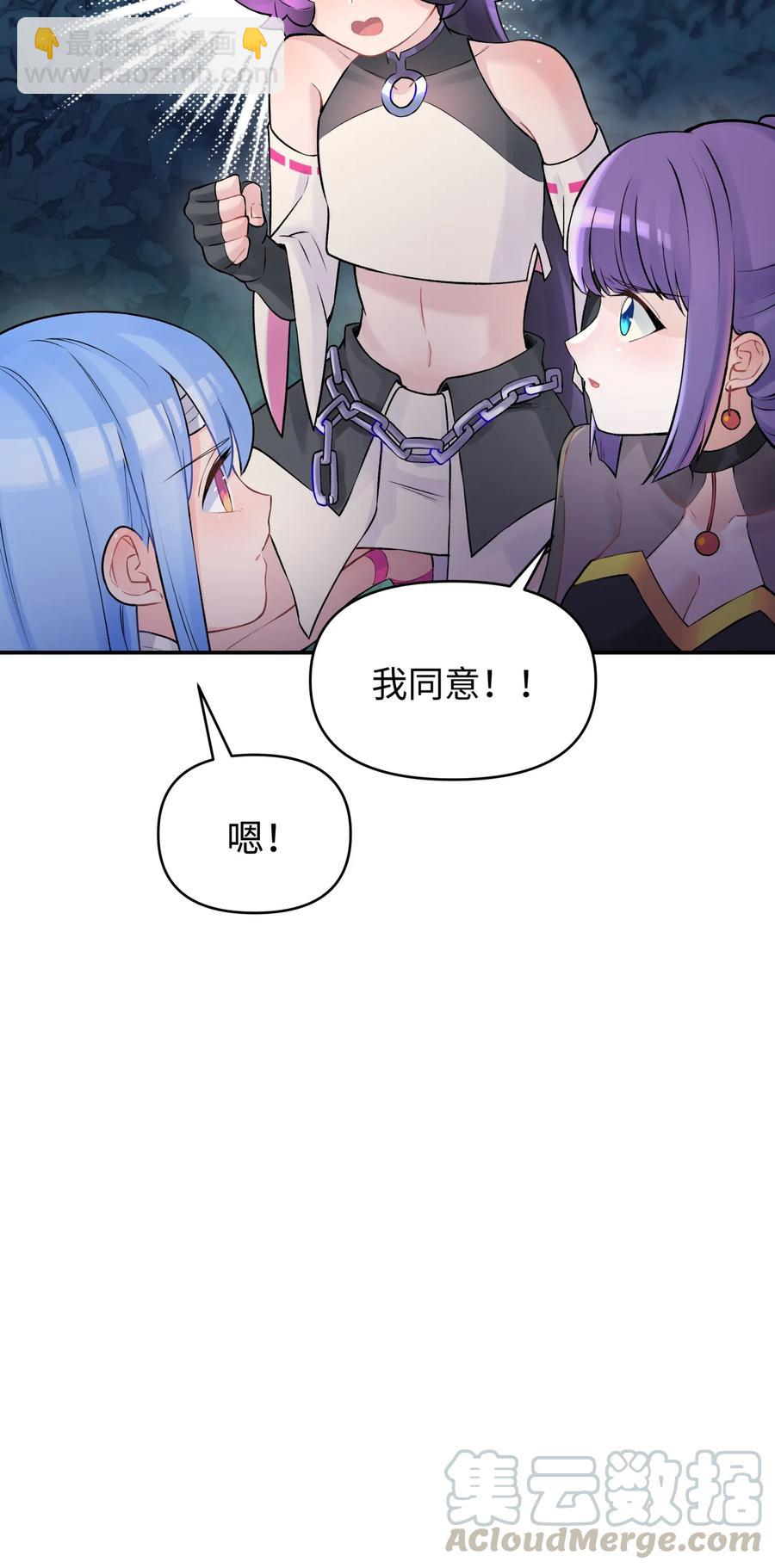 047 夜闯监察处(1/2)-第51话