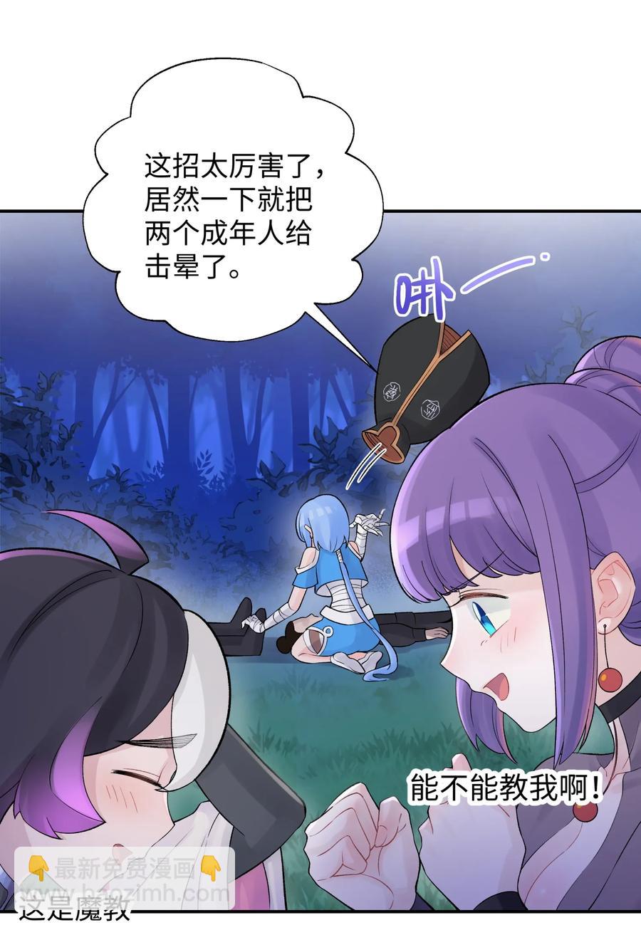 047 夜闯监察处(1/2)-第51话