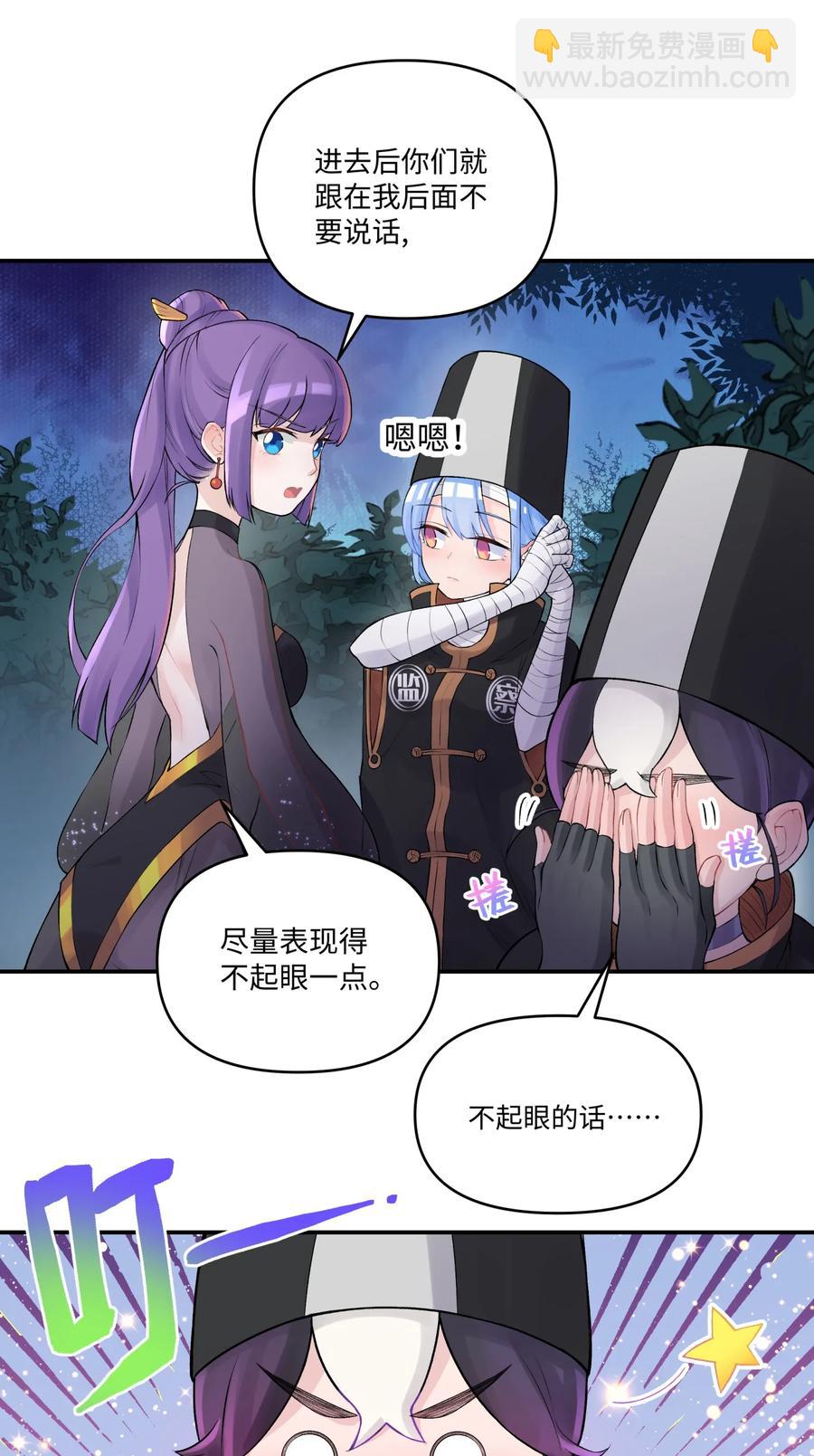 047 夜闯监察处(1/2)-第51话