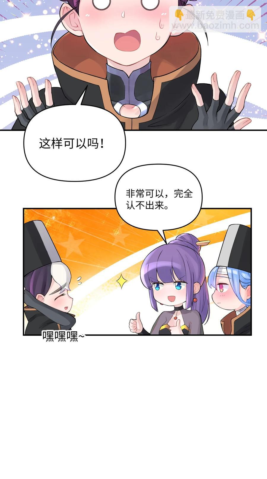 047 夜闯监察处(1/2)-第51话