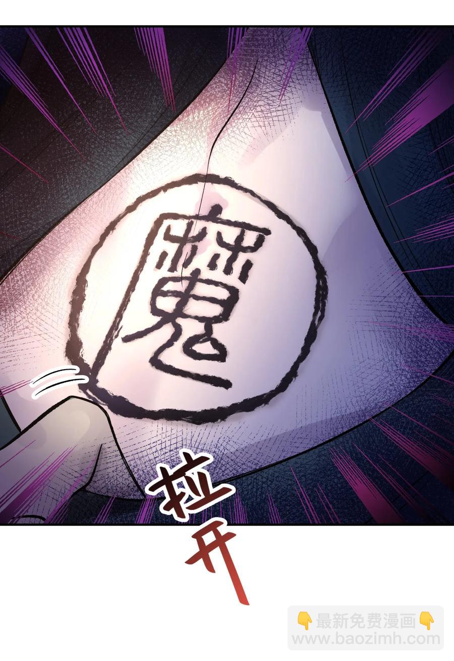 047 夜闯监察处(1/2)-第51话