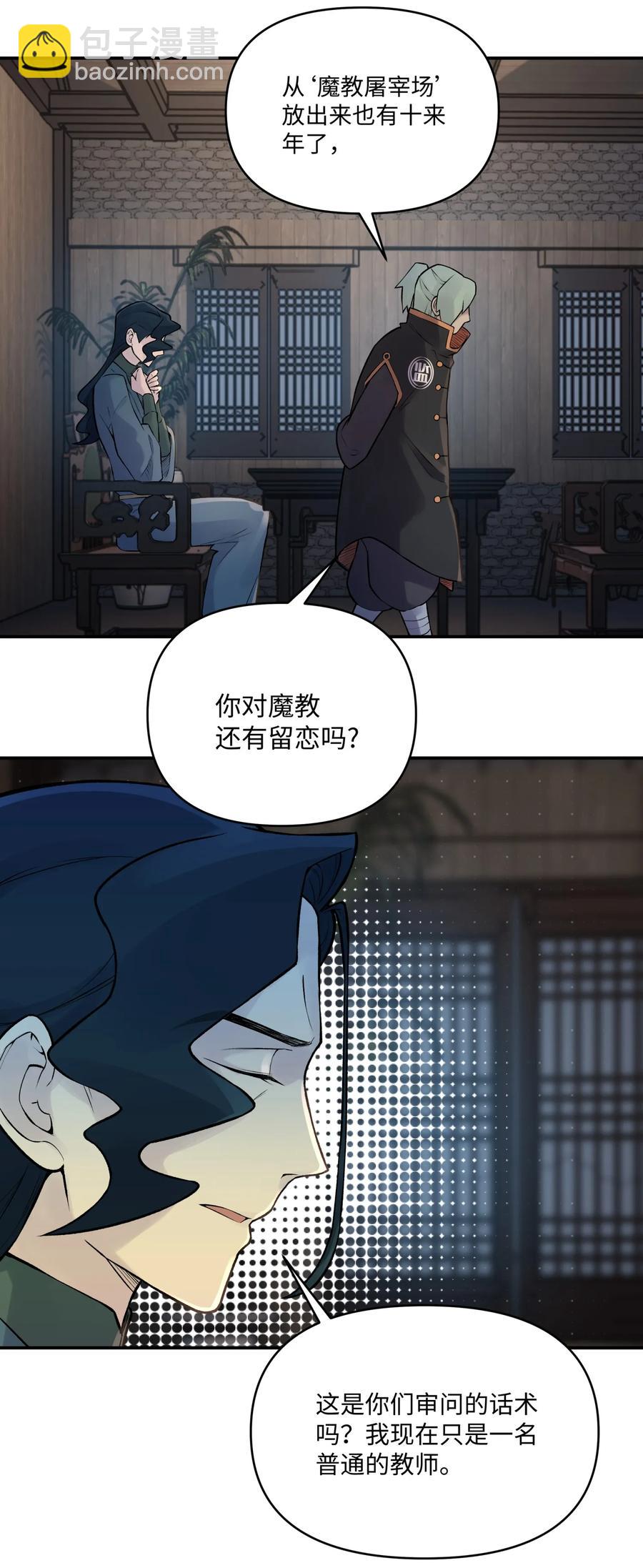047 夜闯监察处(1/2)-第51话
