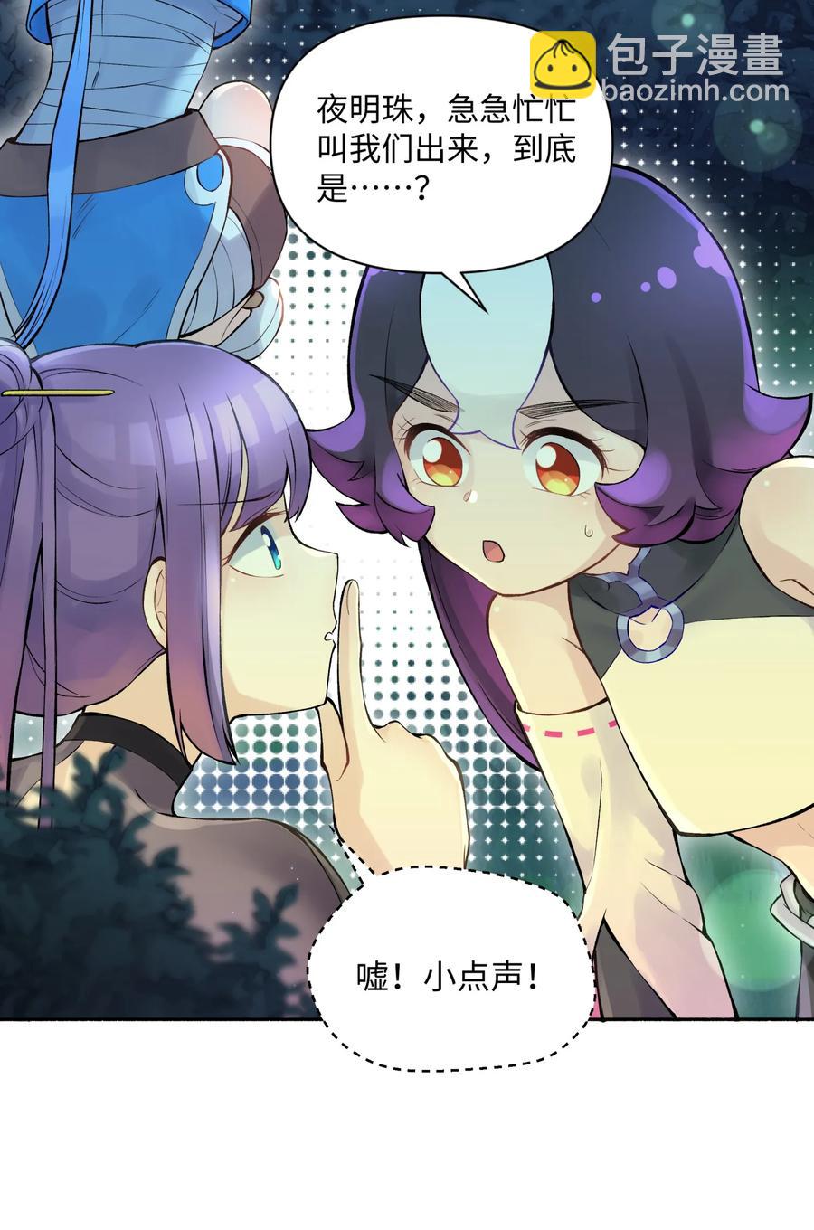 047 夜闯监察处(1/2)-第51话