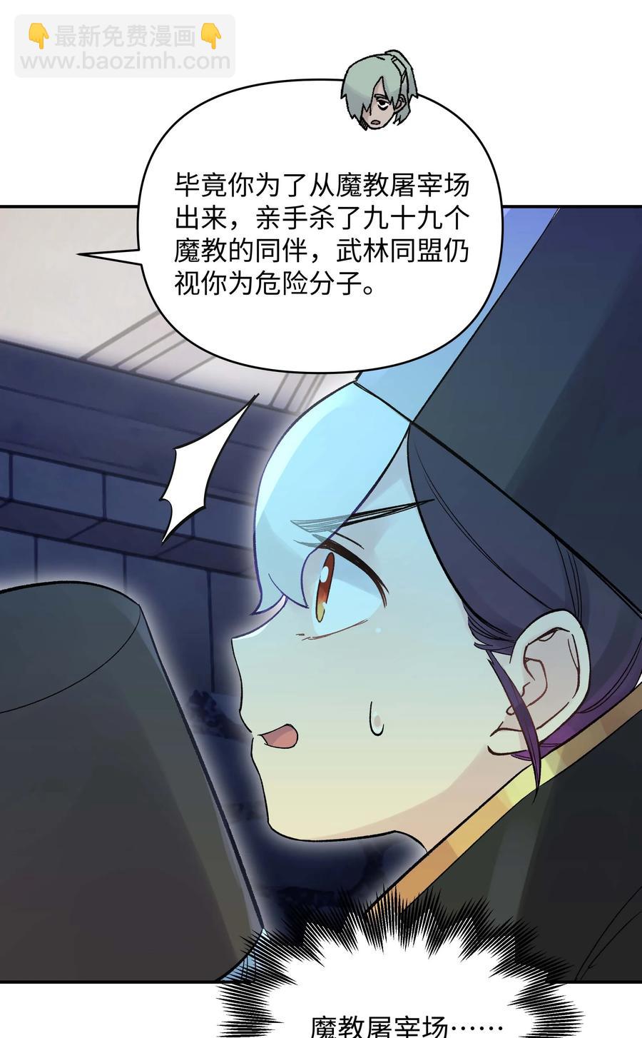 047 夜闯监察处(1/2)-第51话