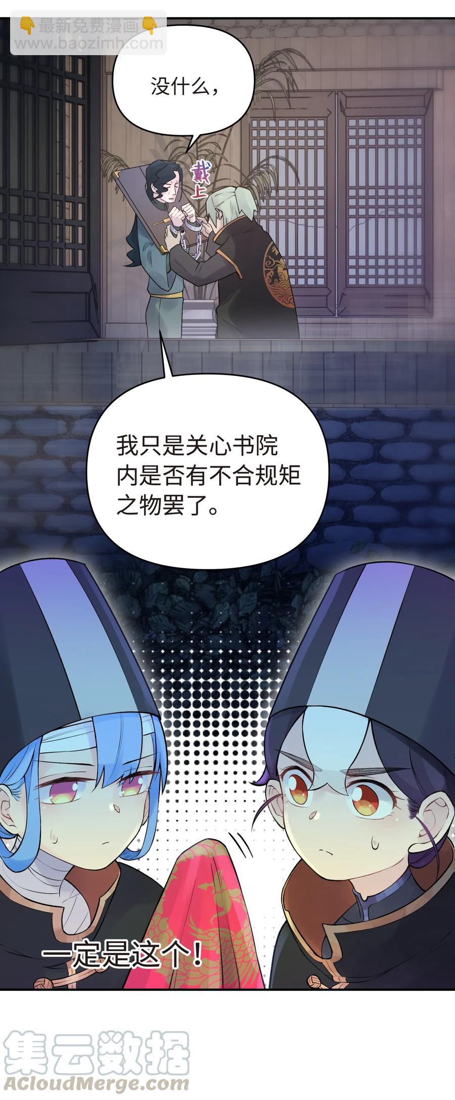 047 夜闯监察处(1/2)-第51话