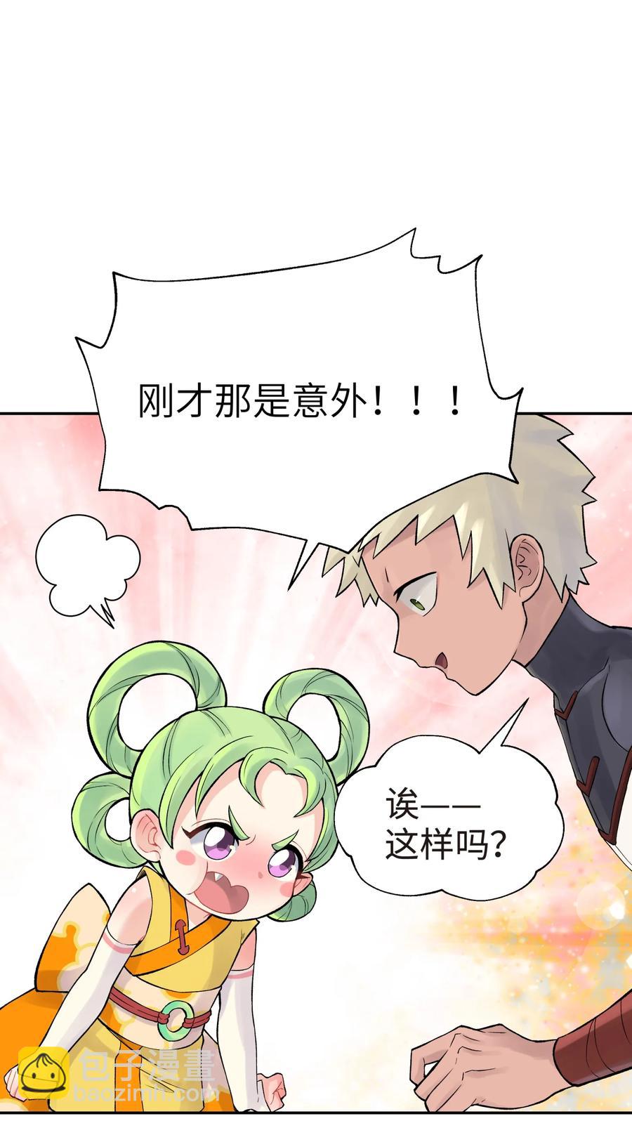 049 神行千里白日梦(1/3)-第53话