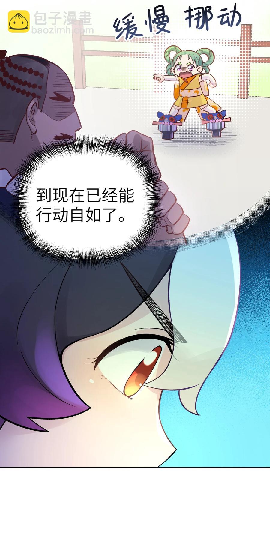 049 神行千里白日梦(1/3)-第53话